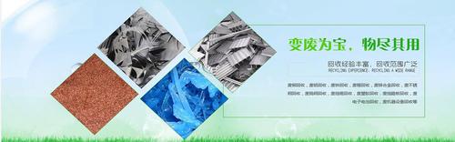 现成的回收公司介绍: 北京市×××再生资源回收利用有限责任公司